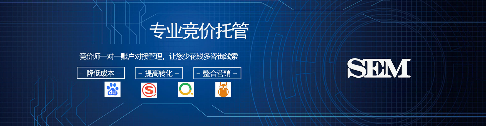 相城竞价排名